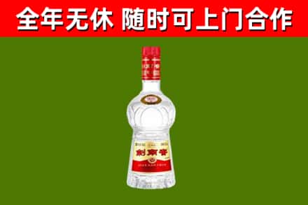 台儿庄回收剑南春