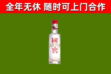 台儿庄回收国窖1573