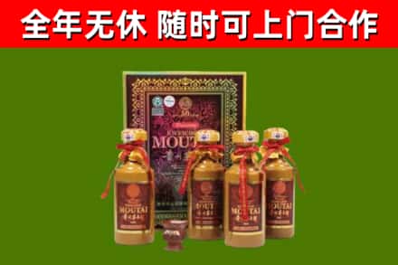 台儿庄回收50年份茅台