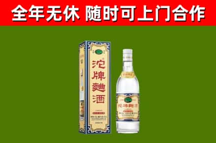 台儿庄回收沱牌曲酒