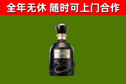 台儿庄回收古井贡酒